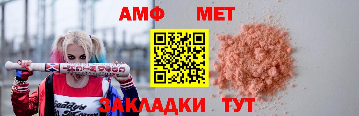 Amphetamine VHQ Ярцево
