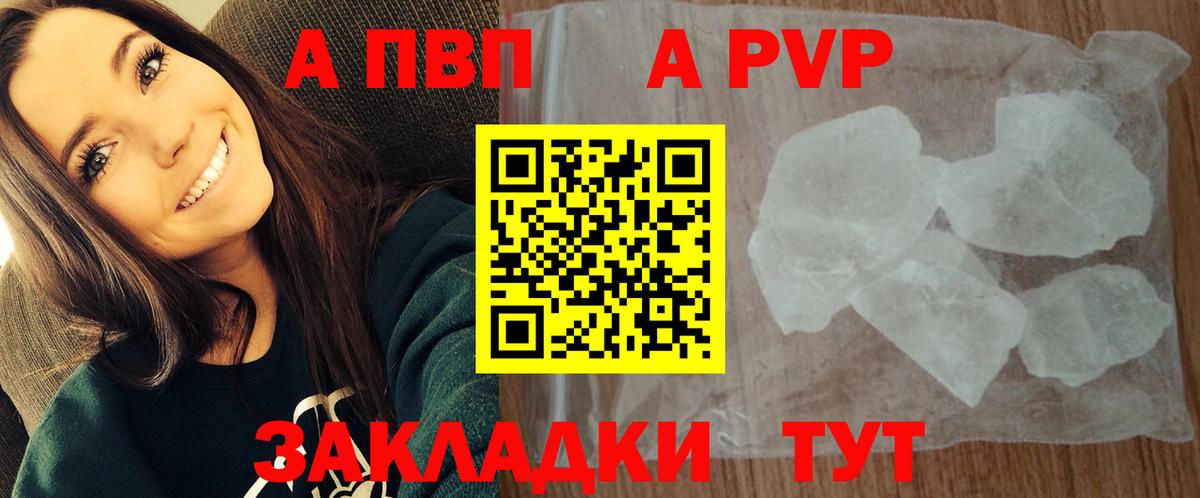 Ярцево  APVP СК  APVP Crystall  Вход с VPN  Alpha PVP  А ПВП СК 