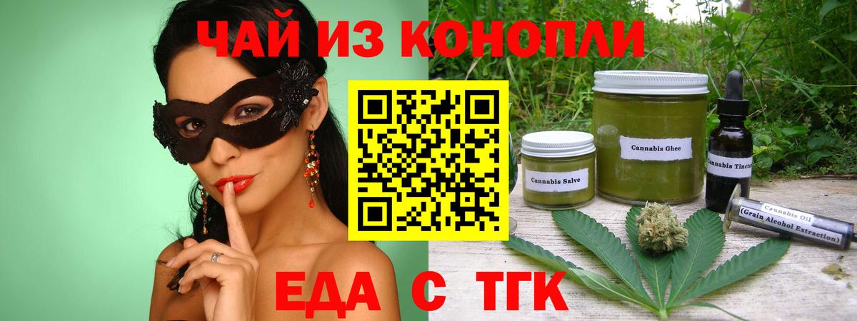Cannafood марихуана  Вход с VPN  Ярцево 