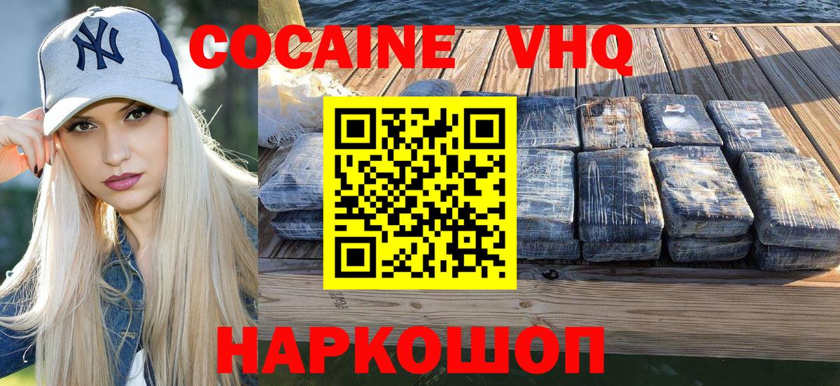 Ярцево  Кокаин Боливия  Вход с VPN  Кокаин 99% 