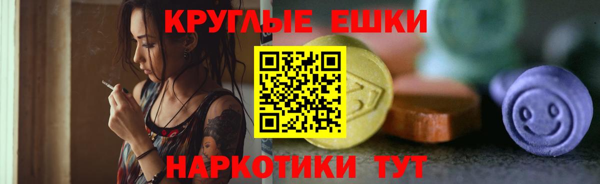 Экстази ешки  Вход с VPN  Экстази ешки  ЭКСТАЗИ  Ярцево 
