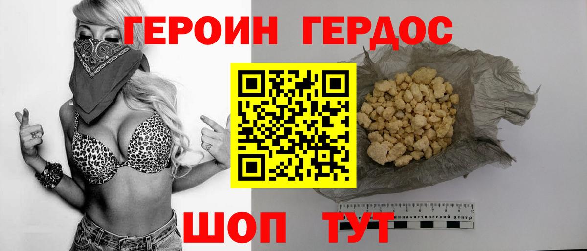 Ярцево  Героин VHQ  Вход с VPN 