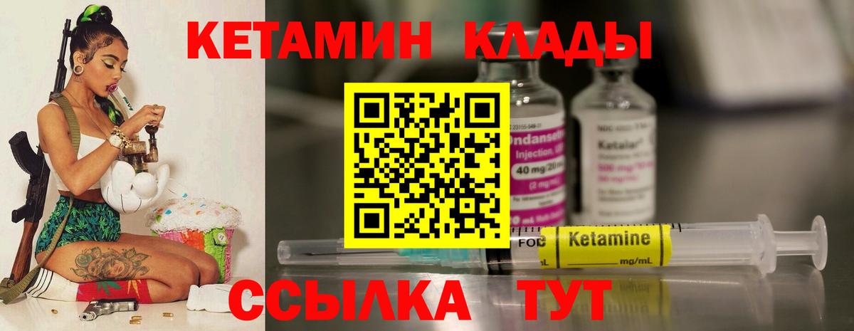 Ярцево  даркнет формула  Кетамин ketamine  Вход с VPN  Кетамин VHQ 