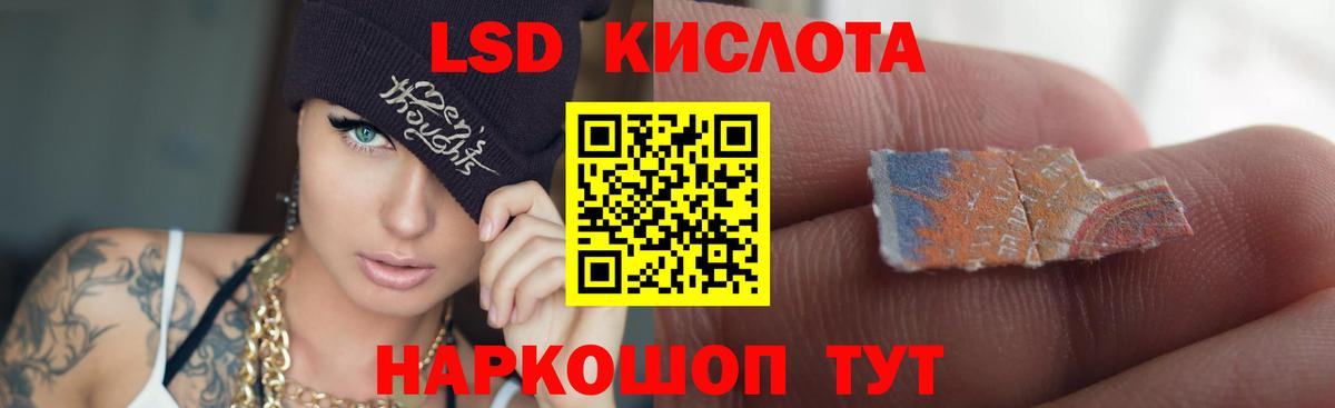 LSD-25 экстази кислота Ярцево