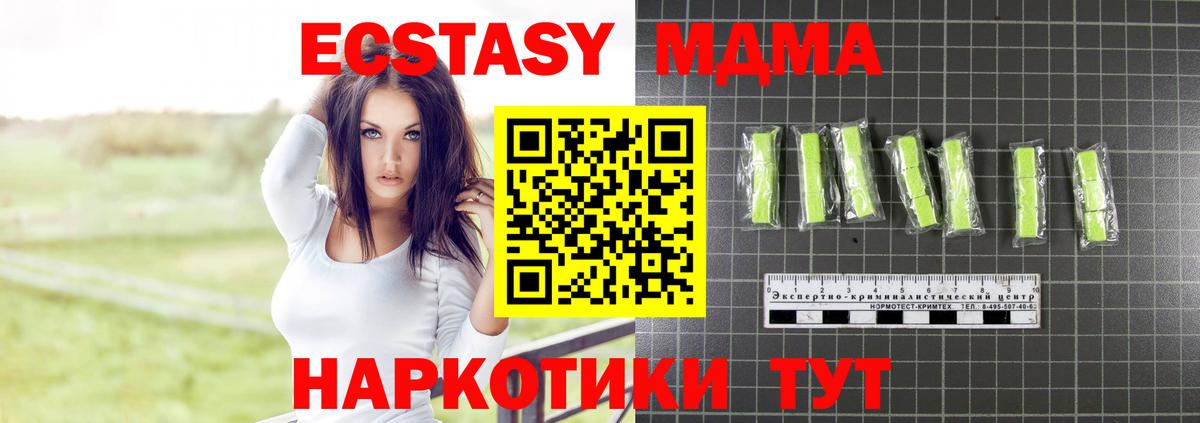 Ярцево  MDMA молли  МДМА кристаллы  Вход с VPN 