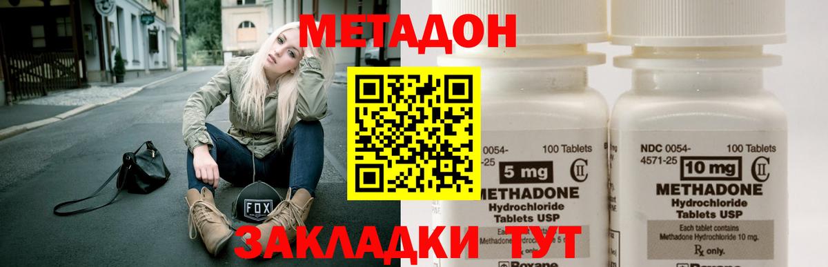 Метадон белоснежный Ярцево