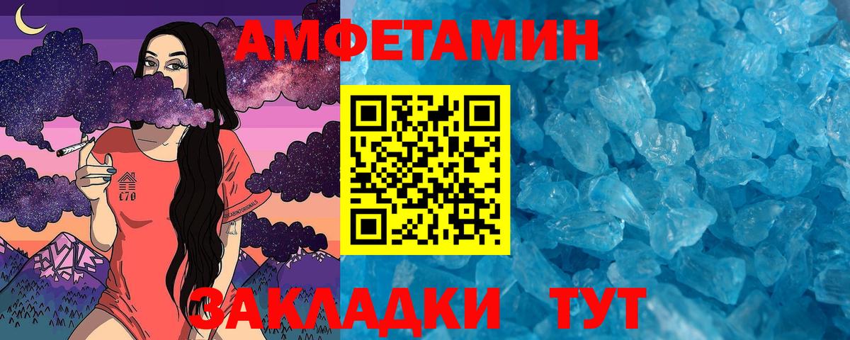 Первитин пудра  Вход с VPN  Ярцево 