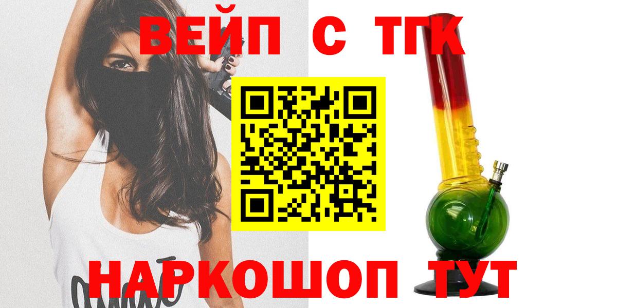 Дистиллят ТГК концентрат Ярцево