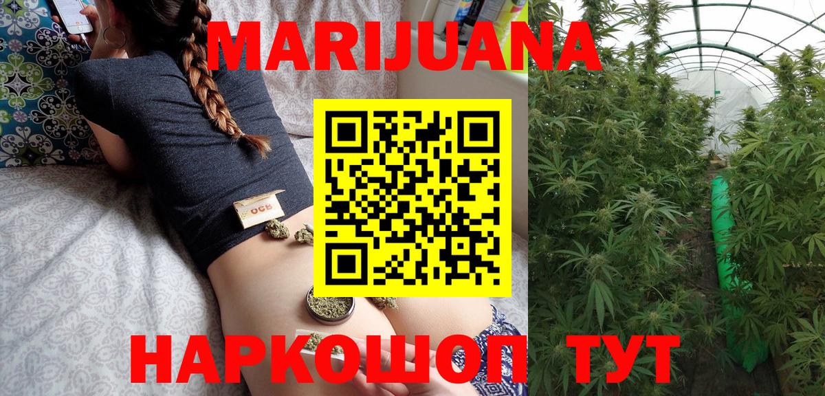 Каннабис индика  Марихуана VHQ  Вход с VPN  Марихуана тримм  МАРИХУАНА сатива  Ярцево 